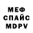 Меф 4 MMC Sakura Turatbekova