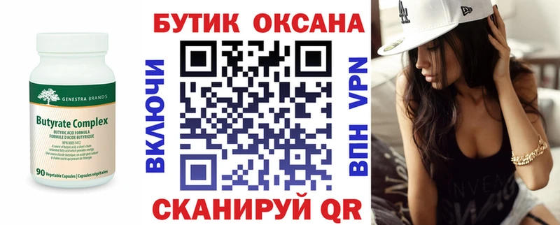 Купить закладки  Калачинск  Бутират жидкий экстази 