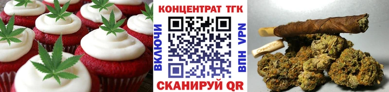 Печенье с ТГК марихуана  Купить закладки  Калачинск 
