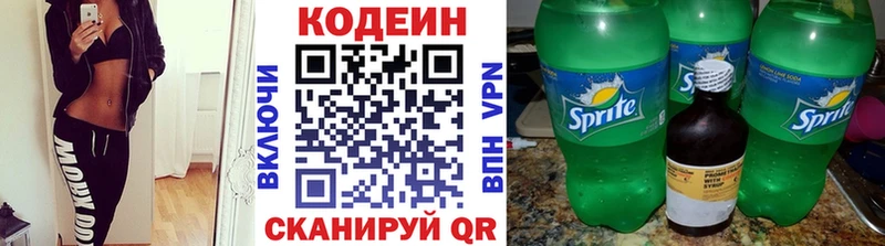 Купить  Калачинск  Кодеиновый сироп Lean напиток Lean (лин) 