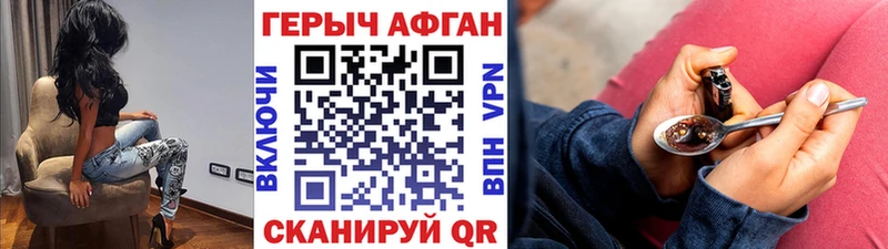 Купить закладки  Калачинск  ГЕРОИН Heroin 