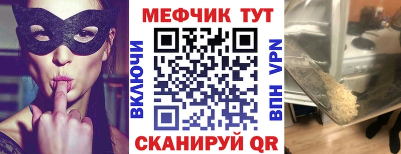 Купить закладки  Калачинск  МЯУ-МЯУ VHQ 