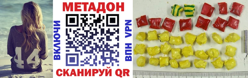 Метадон белоснежный  Купить где  Калачинск 
