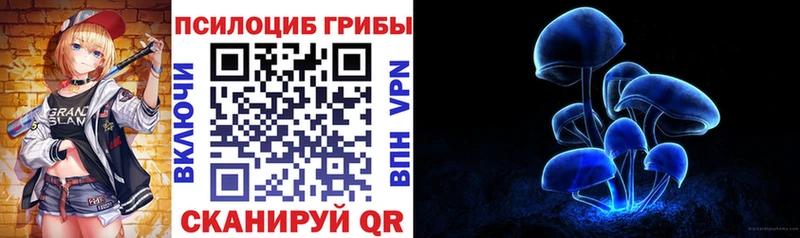 Псилоцибиновые грибы мухоморы  Купить  Калачинск 